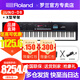 羅蘭（Roland）電子合成器XPS10/30/ JUNO D6/7/8專業(yè)舞臺演出可拓展編曲鍵盤 【少量現(xiàn)貨】JUNO-D8+全套豪禮