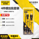 史丹利（STANLEY）4件B系列膠柄一字十字螺絲批 電工起子家用維修螺絲刀套裝 66-671