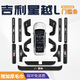 旺生金25款吉利星越L專(zhuān)用門(mén)檻條踏板車(chē)內裝飾汽車(chē)用品大全改裝配件保護 【內+外】門(mén)檻條+車(chē)門(mén)防踢+尾箱內外護板*14片 星越L專(zhuān)用