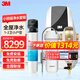 3m全屋凈水系統(tǒng)家用別墅自來(lái)水過(guò)濾全屋前置過(guò)濾器中央凈水機(jī)軟水機(jī)家用直飲凈水器 小資級(jí) 全國(guó)聯(lián)保