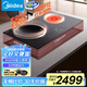 美的（Midea）凹面電磁爐嵌入式電磁雙灶電陶爐 家用3500W大功率電池爐炒鍋火鍋燒水定時(shí)烹飪 國(guó)家補(bǔ)貼DZ35D06Q