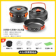 北岳戶外鍋具露營(yíng)炊具燒水茶壺煎鍋便攜野外鍋具野營(yíng)吊鍋套鍋用品套裝 4-5人煎煮壺組合（詳見配置圖）