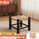 弘星隆實(shí)木凳子家用換鞋凳門(mén)口客廳仿藤編矮凳復古小板凳中古風(fēng)茶 【矮凳】黑色|中古風(fēng)|實(shí)木框架