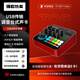 天創(chuàng)恒達天創(chuàng)恒達TC-MX6 PRO手機直播聲卡套裝麥克風K歌直播設備全套手機電腦通用 MX6聲卡