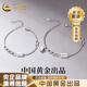 中國(guó)黃金（CHINA GOLD）心上人手鏈銀飾男女愛心情侶款小眾感紀(jì)念日七夕情人節(jié)生日禮物 心上人手鏈【情侶一對(duì)】