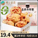 樓蘭蜜語特級去皮去核棗480g16小包兒童零食家庭分享灰棗紅棗新疆果干