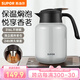 蘇泊爾（SUPOR）保溫壺316不銹鋼泡茶壺家用熱水瓶大容量燜茶壺保溫水壺悶暖水壺 珍珠灰【茶倉需單獨購買】 1.6L