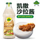 冠利凱撒沙拉醬1L德國進(jìn)口點(diǎn)蘸水果蔬菜色拉醬輕食健身餐搭配調(diào)味 
