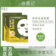 尋薈記茶樹(shù)祛痘面膜淡化痘印補(bǔ)水保濕修護(hù)舒緩滋潤(rùn)精華痘痘貼敏感肌適用 5片（單片裝） 官旗正品【茶樹(shù)祛痘面膜】
