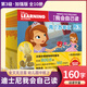 【新華書店正版】迪士尼我會自己讀全套80冊第 12345678級3-6歲幼兒園兒童繪本分級流利閱讀幼小銜接寶寶早教啟蒙迪斯尼學而樂拼音認讀故事識字書籍 中班上【全10冊】我會自己讀第3級