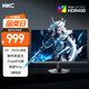 HKC 27英寸2K高清260Hz高刷Fast IPS硬件低藍光HDR400廣色域1ms電競游戲240Hz顯示器獵鷹 G27H4經(jīng)典版