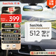 閃迪（SanDisk）512GB TF（MicroSD）4K內(nèi)存卡 行車記錄儀 監(jiān)控?cái)z像頭專用 40,000小時(shí)錄制 重復(fù)讀寫高耐用存儲(chǔ)卡