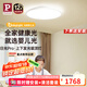 Paulmann P德國柏曼日光吸頂燈上下發(fā)光全光譜護眼臥室兒童學習燈【包安裝】