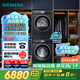 西門子（SIEMENS）iQ300曜石黑系列洗烘套裝 10kg 智能除漬 滾筒洗衣機(jī)+10kg 熱泵烘干機(jī)  U20W+D20W 國(guó)家補(bǔ)貼換新