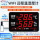 興智連無(wú)線(xiàn)wifi溫濕度記錄儀云平臺遠程實(shí)時(shí)監控工廠(chǎng)機房冷庫溫濕度報警