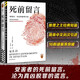 死前留言 受害者的死前留言，卻淪為真兇脫罪的完美證言！奎因中文版終于引進(jìn)?。ㄗx客懸疑文庫(kù)）