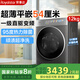 榮事達滾筒洗衣機10/12公斤全自動(dòng)直驅變頻超薄除菌除螨家用大容量高溫煮洗大桶徑超薄消毒智能投放 XQG120-18DQ超薄54厘米