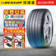 鄧祿普（DUNLOP）【包安裝】鄧祿普輪胎 SP SPORT MAXX GT 高性能舒適耐磨 245/50R18 100Y/W 防爆帶星* 寶馬