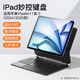 原色派 適用蘋(píng)果2025款iPadAir11英寸6/5妙控鍵盤(pán)Pro11/13/12.9懸浮磁吸mini7平板第11/10代觸控藍牙鍵盤(pán) 黑色 適用iPad Air11英寸（M3/M2）