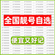 中國聯(lián)通 電話卡手機(jī)靚號在線選號吉祥號碼豹子號電話號碼卡手機(jī)卡辦理手機(jī)好號靚號 58元號碼-聯(lián)系客服獲取號庫自選