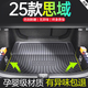 尚秉2025款十一代本田思域專(zhuān)用后備箱墊TPE尾箱墊十代改裝車(chē)內裝飾23 【后備箱+隔板】 十一代思域（22-25款三廂）
