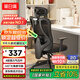 黑白調(diào)P1人體工學(xué)椅電腦椅子人工力學(xué)座椅久坐辦公電競(jìng)椅學(xué)習(xí)椅國(guó)家補(bǔ)貼