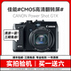 Canon佳能G7X2 G7X3 G9X半畫幅G12 G11二手入門級CCD數(shù)碼相機vlog翻轉(zhuǎn)自拍 佳能G1X【大底自拍翻轉(zhuǎn)屏】 95成新