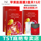TST 蘋(píng)果肌面膜\保濕面膜貼護膚\tst庭秘密冰肌如玉系列 蘋(píng)果肌面膜3盒
