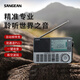 山進（SANGEAN）ATS-909X2專業(yè)便攜式全波段航空波段收音機隨身廣播調(diào)頻多功能充電式短波信號強