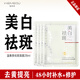 溫美泉美白祛斑面膜 美白淡斑抗皺緊致補水保濕提亮膚色改善暗沉 美白祛斑面膜10片