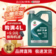 嘉實多極護磁護金嘉護5w-30 5w-40 0w-20 10w-40全合成機油汽車保養(yǎng)& 磁護專享5W30 4L
