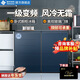西泠臥式冰箱風(fēng)冷無霜變頻一級能效家用大容量矮冰箱嵌入對開門雙門小型電冰箱228升電腦控溫 頂配款墨藍(lán)【一級能效  變頻雙動(dòng)力 1年免費(fèi)換新】