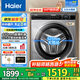 海爾（Haier）【行業(yè)超薄TOP】海爾8/10公斤超薄滾筒洗衣機全自動家用小戶型嵌入式一級能效大筒徑國家補貼 8公斤+417超薄+525大筒徑+除菌螨+羽絨洗