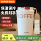 蘇泊爾（SUPOR）保溫杯女2024新款咖啡隨行杯小巧便攜316L不銹鋼水杯子手提 杏仁白 400ml