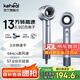 科西（KEHEAL）高速吹風機【國家補貼】家用6.9億負離子電吹風13萬轉(zhuǎn)大功率護發(fā)不傷發(fā)輕音速干便攜式吹風筒 流光銀-新包裝【附帶支架】