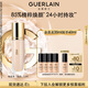 嬌蘭（Guerlain）金鉆修顏粉底液0.5N(光澤透亮)35ml防曬遮瑕化妝品生日禮物送女友