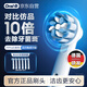 歐樂(lè)B電動(dòng)牙刷頭 適配Pro/P/D系列 輕柔護(hù)齦型*6
