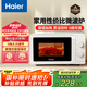 海爾（Haier）快捷微波爐 360°轉(zhuǎn)盤加熱 旋轉(zhuǎn)操作易潔內(nèi)膽 家用小型 老人適用操作HW-M20T1W
