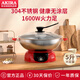 愛家樂 新加坡（AKIRA）電火鍋電熱鍋304加厚不銹鋼家用分體式大容量火鍋5升S42MAX 5L S42 PRO鴛鴦鍋紅色