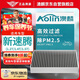 澳麟（AOLIN）活性炭汽車空調濾芯濾清器/大眾新速騰(1.2T/1.4T/1.5T)19-25款