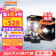 歐司朗（OSRAM）汽車LED大燈 汽車燈泡遠(yuǎn)光燈近光燈夜行者PRO 9005/6 12V 70W