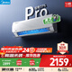 美的（Midea）大1.5匹酷省電 Ultra/PRO新一級(jí)能效變頻冷暖智能調(diào)節(jié)自清潔獨(dú)立除濕KFR-35GW/N8KS1-1U壁掛式空調(diào) 大1.5匹 一級(jí)能效 酷省電PRO
