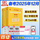 官方旗艦店】備考2025年12月張劍黃皮書(shū)英語(yǔ)四級真題黃皮書(shū)四級考試英語(yǔ)真題試卷大學(xué)生英語(yǔ)四級cet4備考資料閱讀80篇聽(tīng)力600題四級詞匯閱讀狂歡節 基礎版3本】四級真題基礎版+詞匯+聽(tīng)力