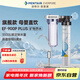 愛惠浦（Everpure） 家用礦物質(zhì)廚下凈水器 大流量0廢水直飲 1.8L/分鐘3500L處理量 EF-900P Plus