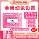 TAFN蘋果手機(jī)全自動(dòng)卡貼蘋果美版日版英版黒解信號(hào)卡貼機(jī)移動(dòng)聯(lián)通電信4G解鎖適用iPhone13/14/16機(jī)型 全自動(dòng)卡貼（下單前注意看下詳情）