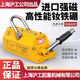 H&G磁力吊具永磁起重器600KG磁鐵工業(yè)吸盤(pán)手動(dòng)吸鐵強力電磁鐵吊裝器 出口款600千克【升級防撞塊】