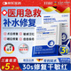 EDRI醫用膜面械字號醫美術(shù)后補水修復屏障敷料祛痘消炎色素冷敷貼3盒