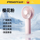 品勝手提小風(fēng)扇迷你便攜usb桌面可充電大風(fēng)力小電扇隨身手拿便攜式辦公室學(xué)生宿舍電池電風(fēng)扇 【粉色|送掛繩】清爽出行 超長(cháng)續航 1200mAh