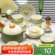 康陌（KANGMO）碗具套裝家用新款高溫釉下彩小清新陶瓷碗盤餐具整套鈴蘭兔18頭