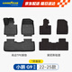 固特異（Goodyear）tpe汽車腳墊適用小鵬G9配件裝飾高邊TPE腳墊青春版黛尼斯毯